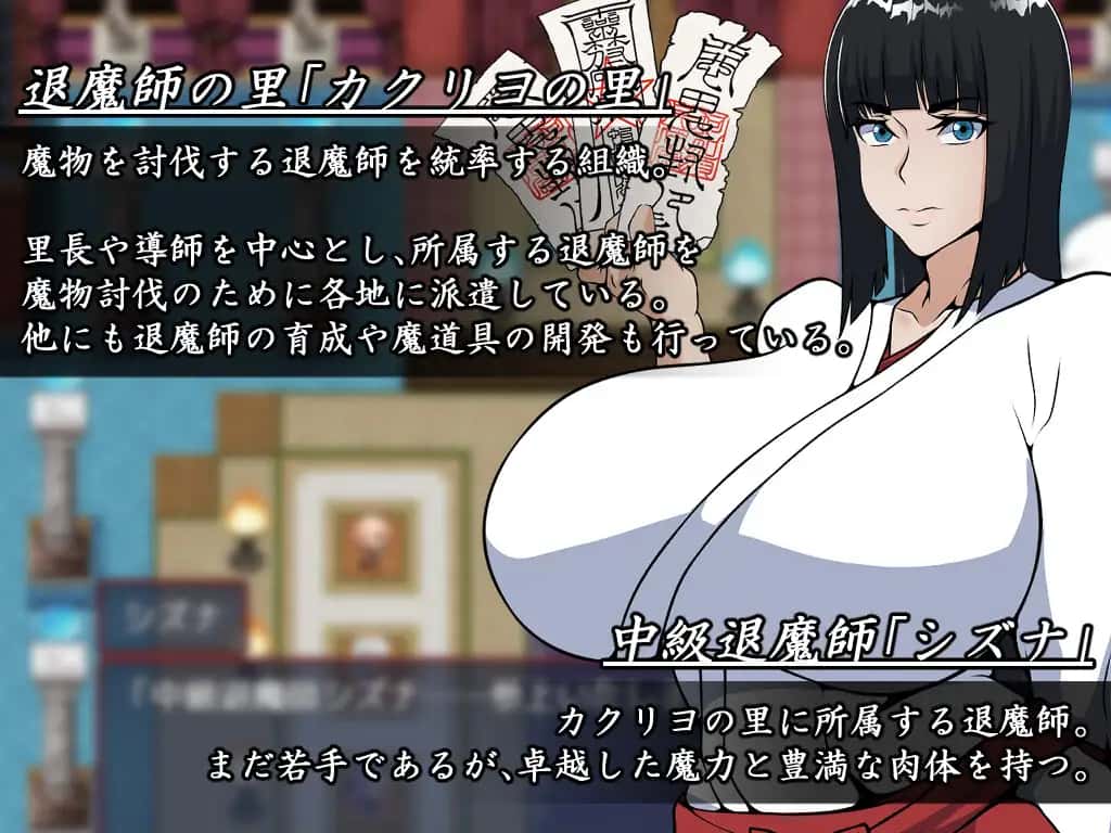 退魔师静奈|官方中文